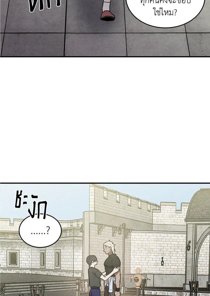 Legendary Youngest Son of the Marquis House ตอนที่ 52 4