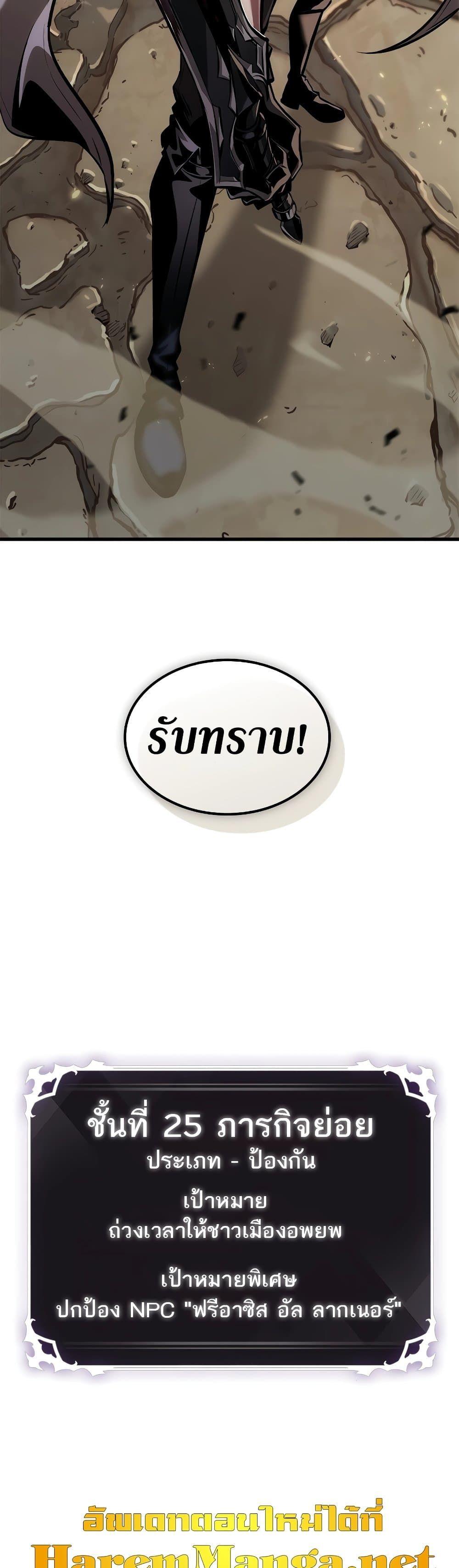 Pick Me Up, Infinite Gacha ตอนที่ 97 50