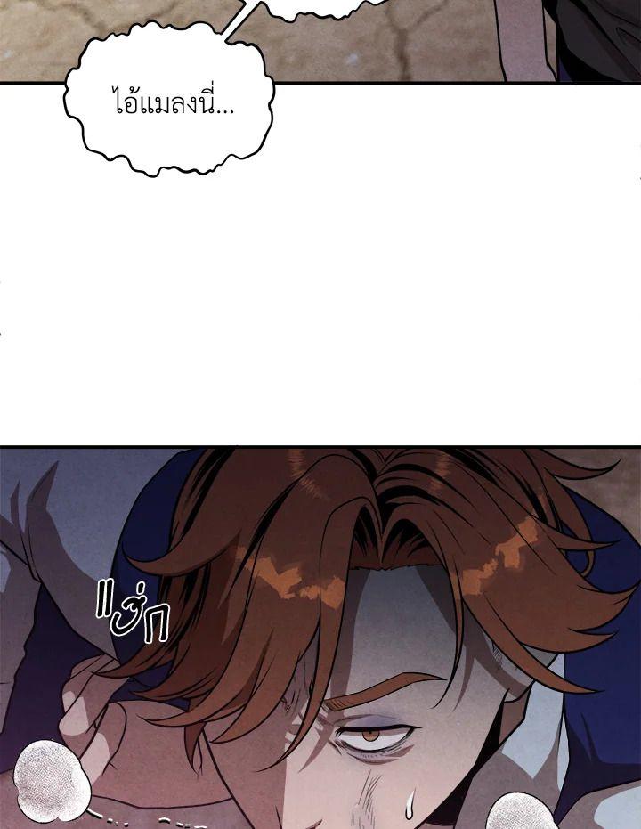 Legendary Youngest Son of the Marquis House ตอนที่ 53 50