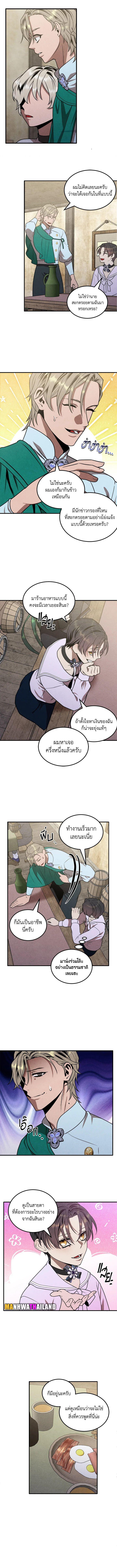 Legendary Youngest Son of the Marquis House ตอนที่ 84 5