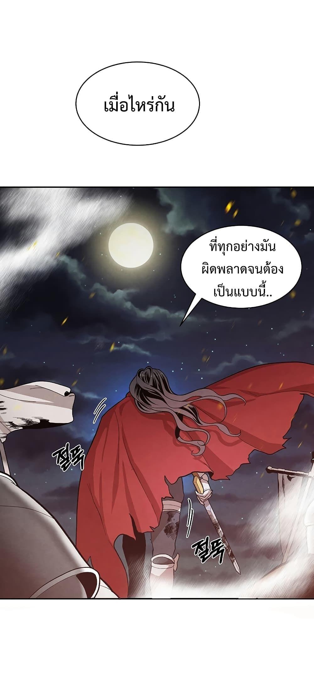 Legendary Youngest Son of the Marquis House ตอนที่ 1 5