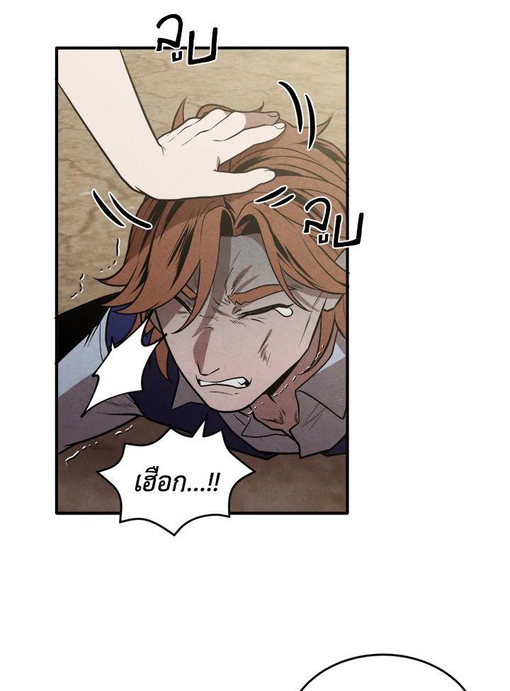 Legendary Youngest Son of the Marquis House ตอนที่ 54 51