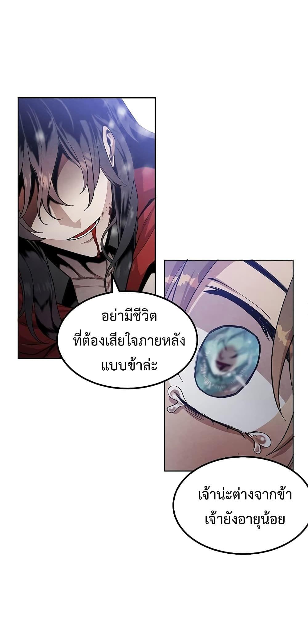 Legendary Youngest Son of the Marquis House ตอนที่ 1 51