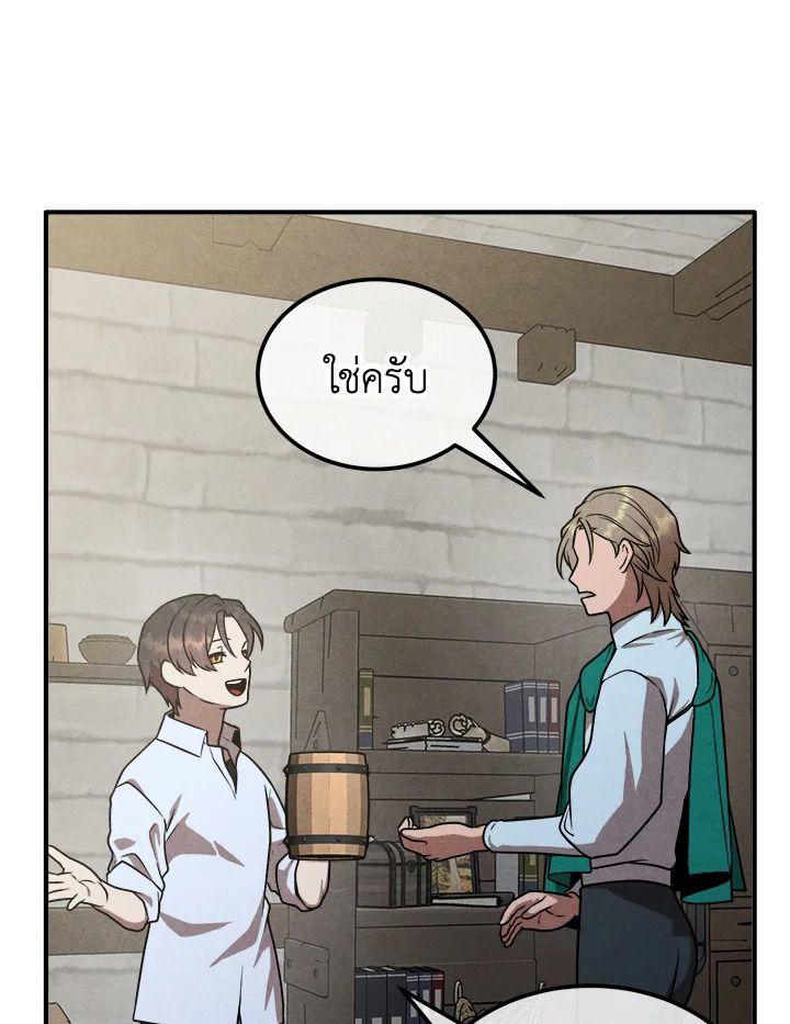 Legendary Youngest Son of the Marquis House ตอนที่ 94 51