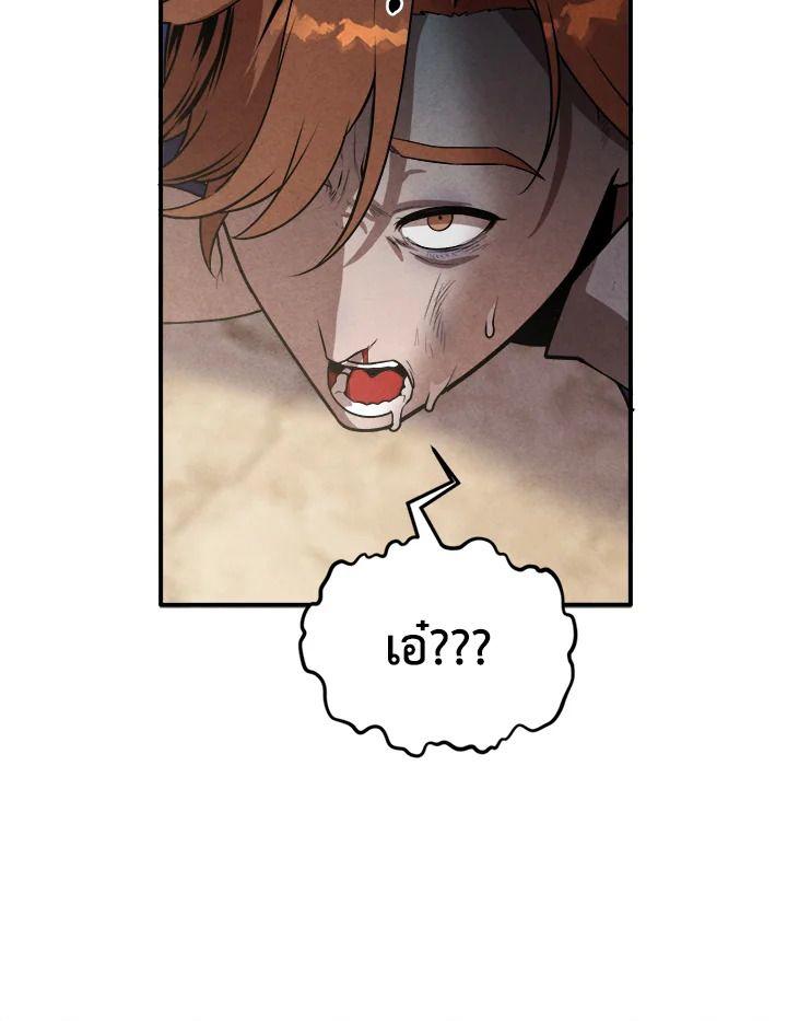 Legendary Youngest Son of the Marquis House ตอนที่ 53 52