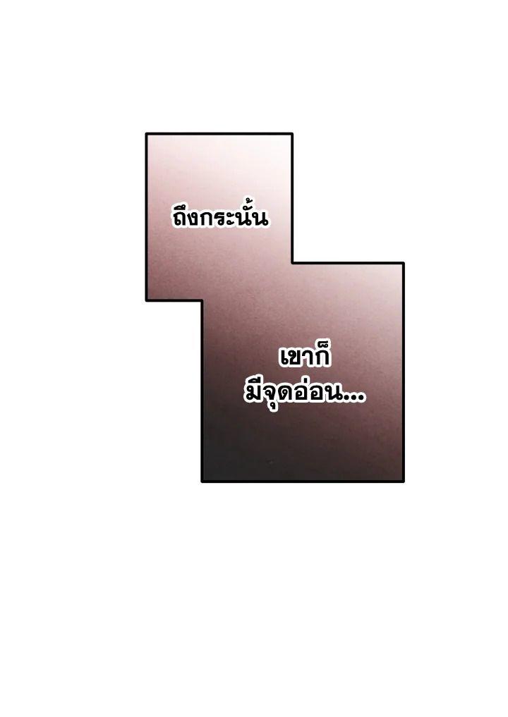 Legendary Youngest Son of the Marquis House ตอนที่ 95 52