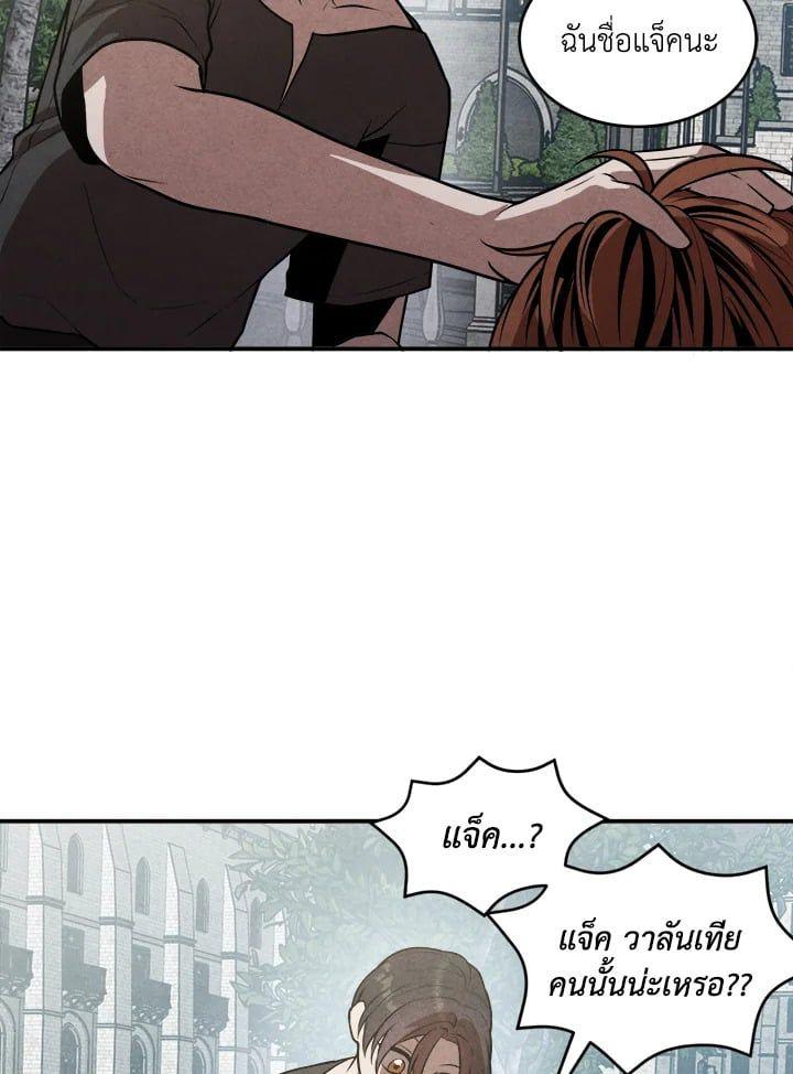 Legendary Youngest Son of the Marquis House ตอนที่ 54 53