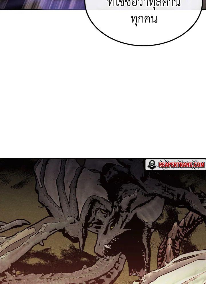 Legendary Youngest Son of the Marquis House ตอนที่ 92 5