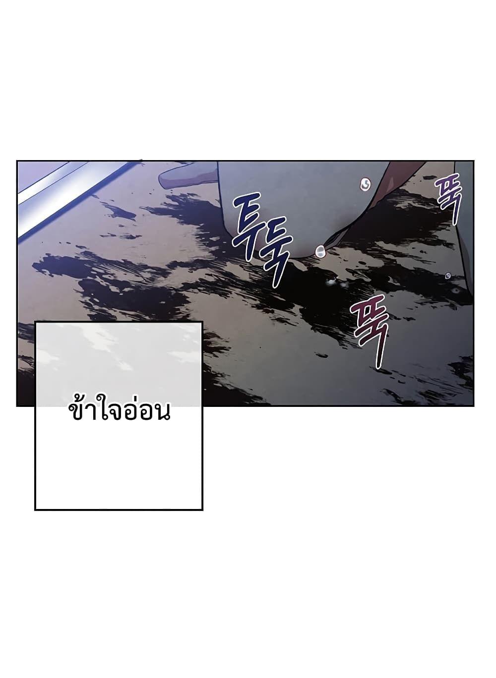 Legendary Youngest Son of the Marquis House ตอนที่ 1 53