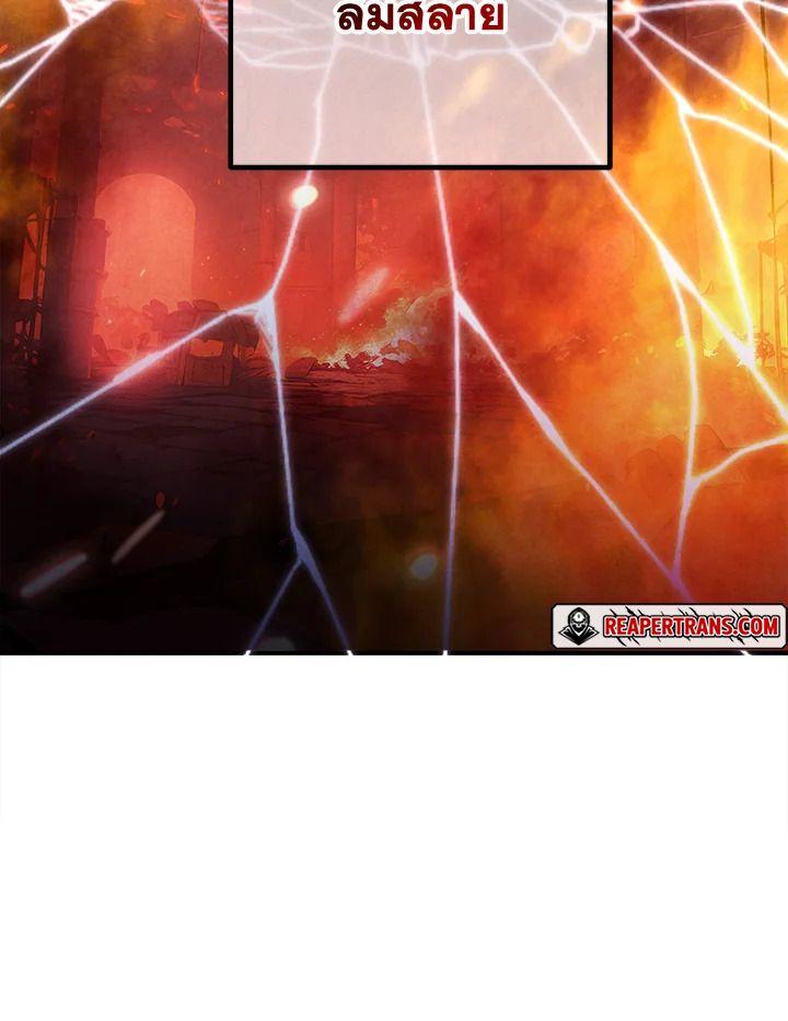 Legendary Youngest Son of the Marquis House ตอนที่ 92 54