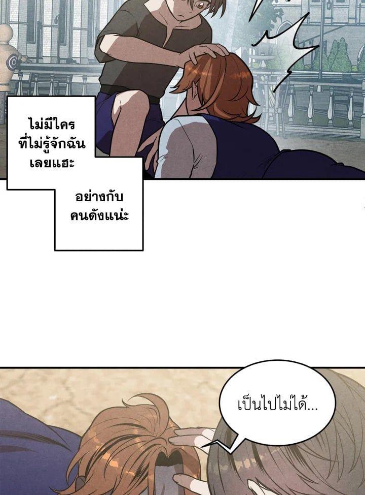 Legendary Youngest Son of the Marquis House ตอนที่ 54 54
