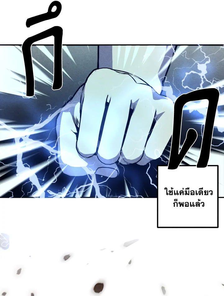 Legendary Youngest Son of the Marquis House ตอนที่ 54 5