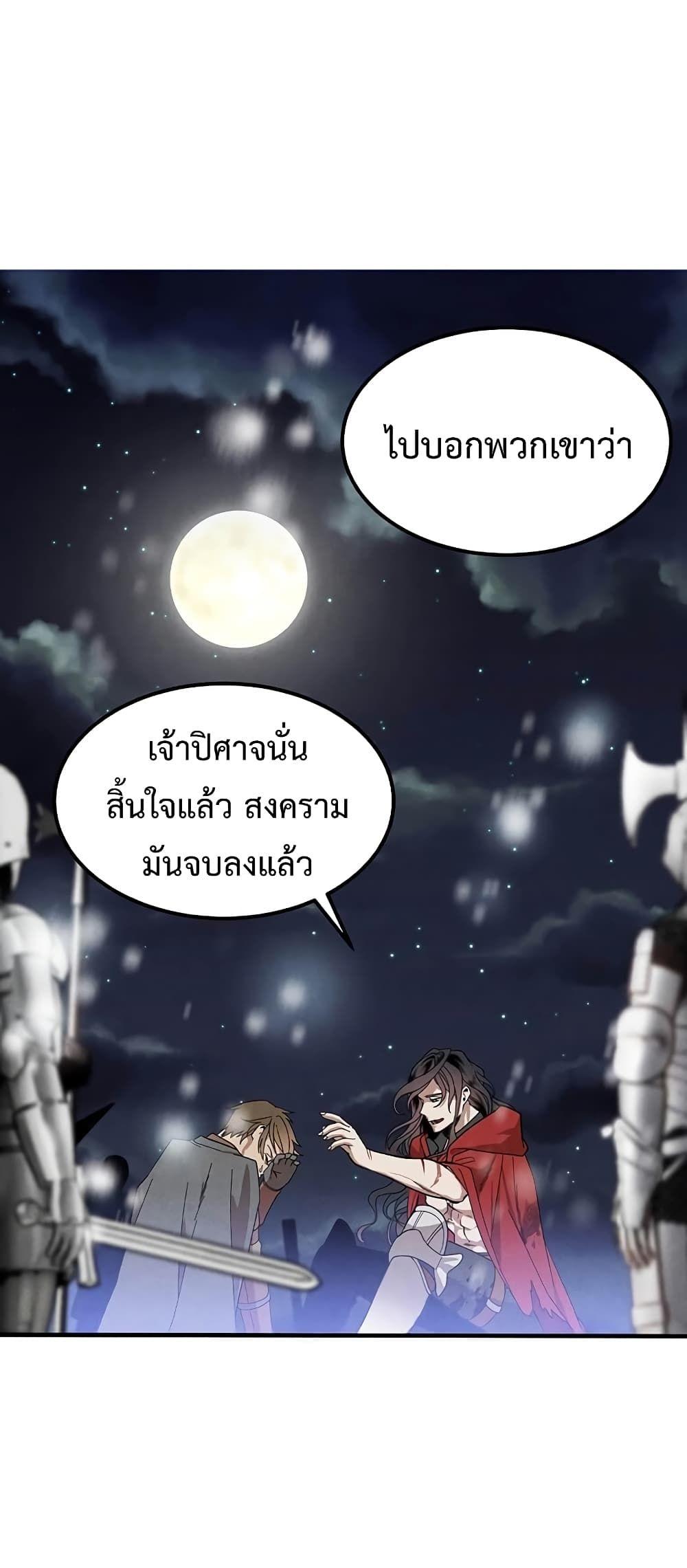 Legendary Youngest Son of the Marquis House ตอนที่ 1 54