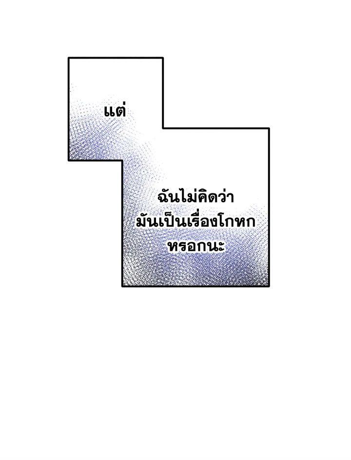 Legendary Youngest Son of the Marquis House ตอนที่ 92 55