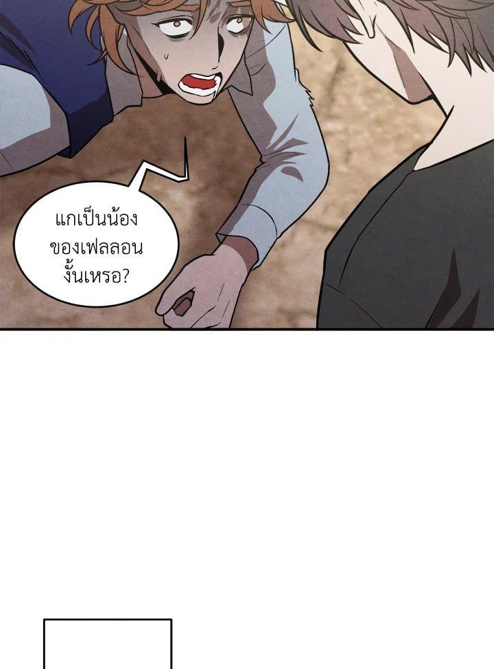 Legendary Youngest Son of the Marquis House ตอนที่ 54 55