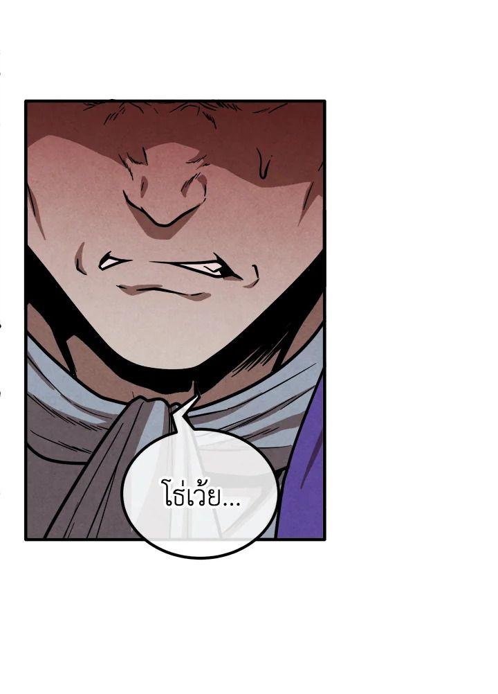 Legendary Youngest Son of the Marquis House ตอนที่ 95 55