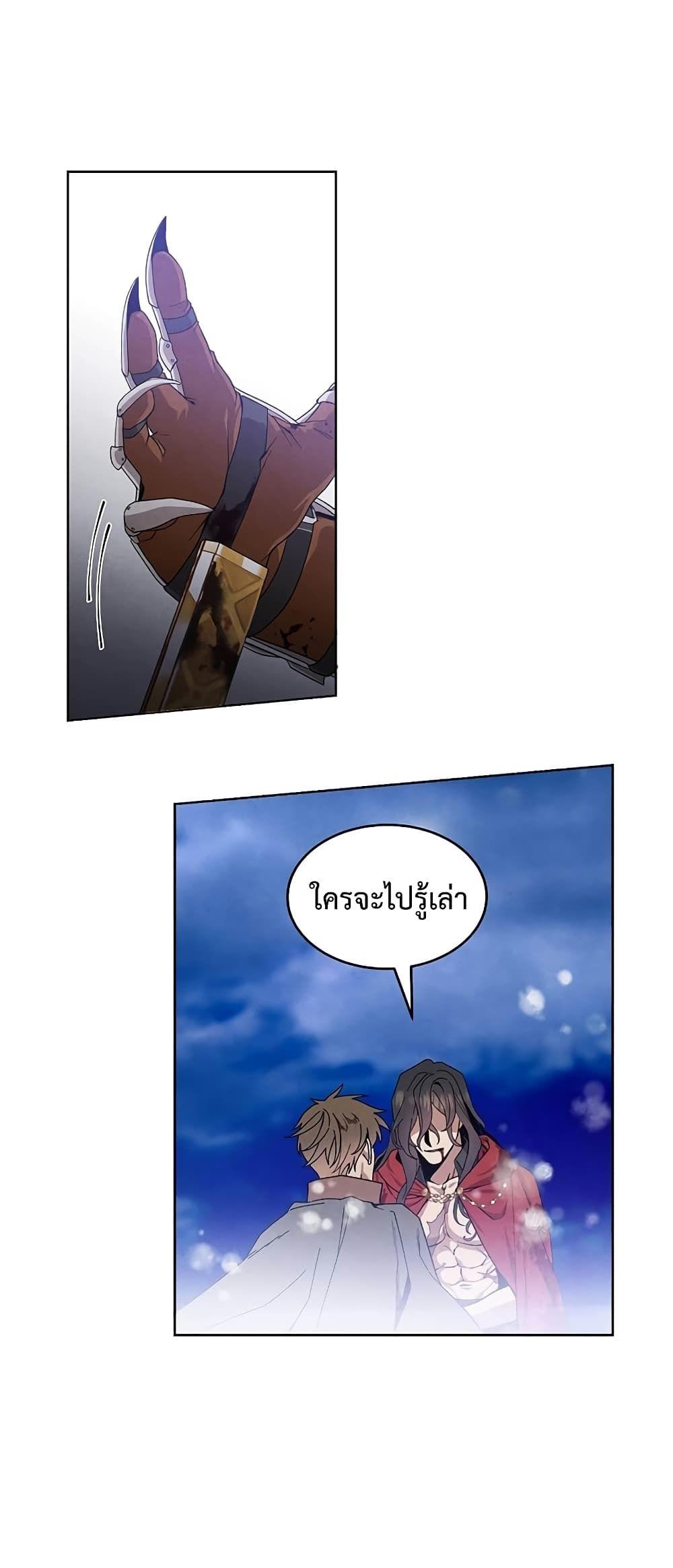 Legendary Youngest Son of the Marquis House ตอนที่ 1 56