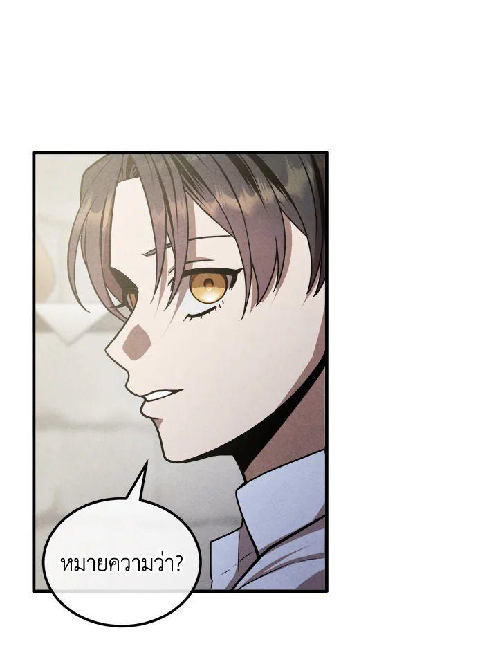 Legendary Youngest Son of the Marquis House ตอนที่ 94 56