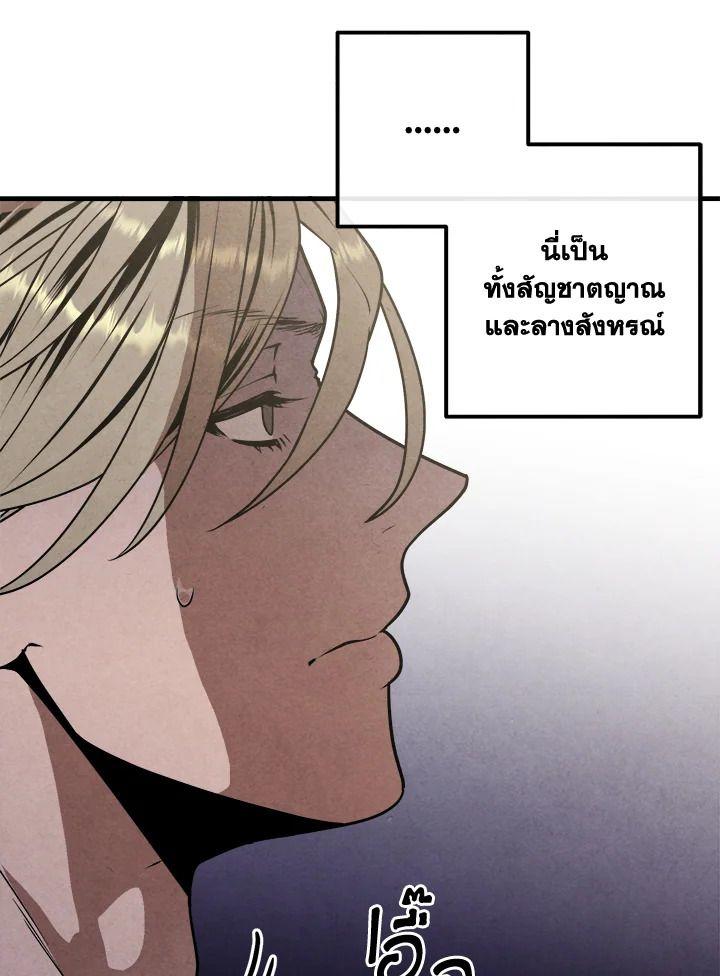 Legendary Youngest Son of the Marquis House ตอนที่ 92 56