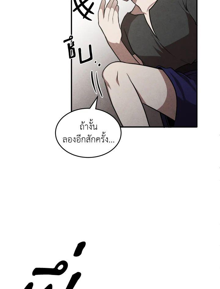 Legendary Youngest Son of the Marquis House ตอนที่ 53 57
