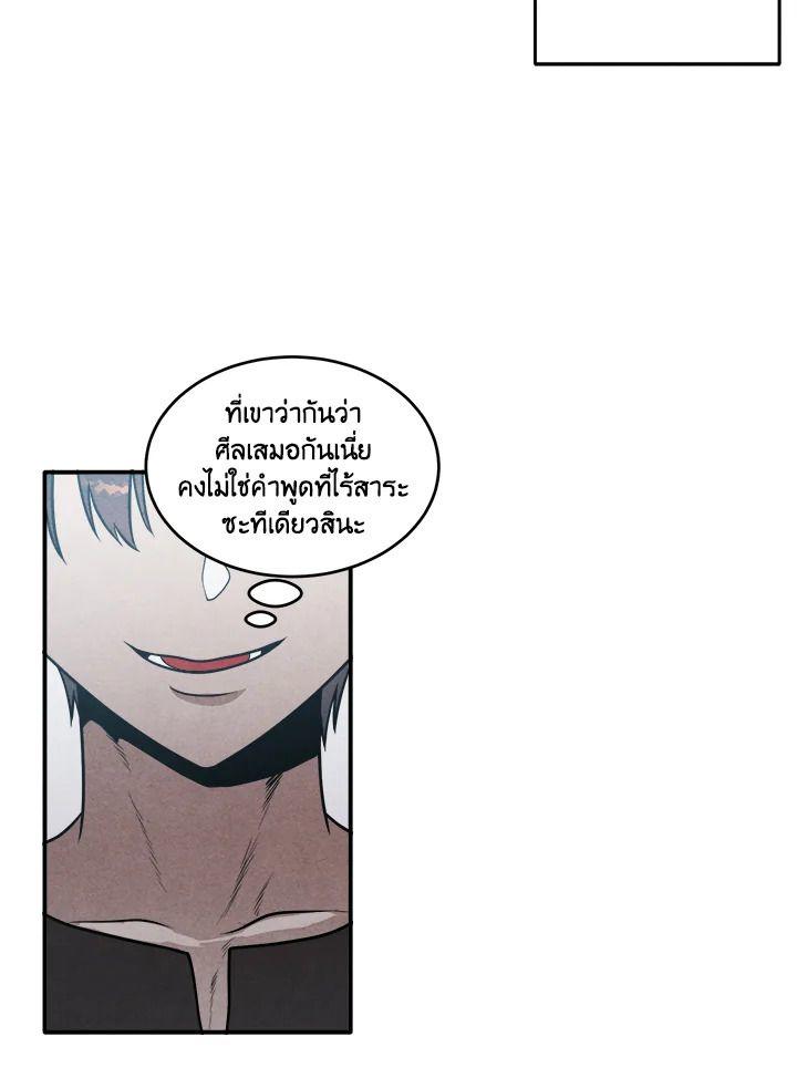 Legendary Youngest Son of the Marquis House ตอนที่ 54 57