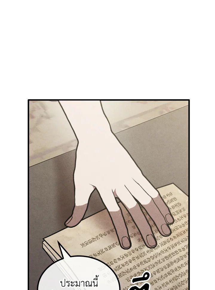 Legendary Youngest Son of the Marquis House ตอนที่ 93 57