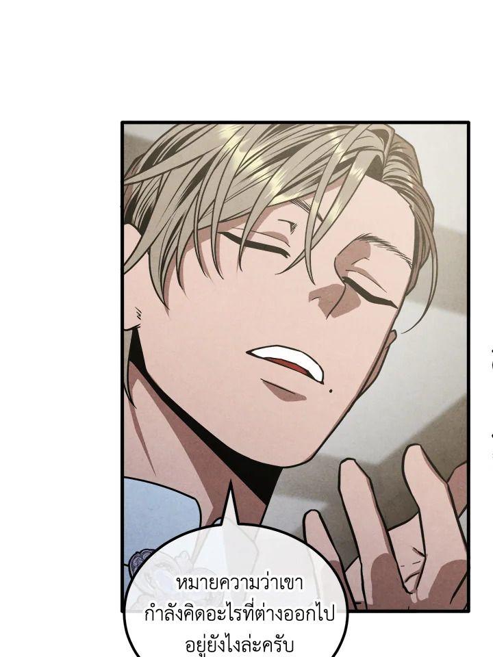 Legendary Youngest Son of the Marquis House ตอนที่ 94 57