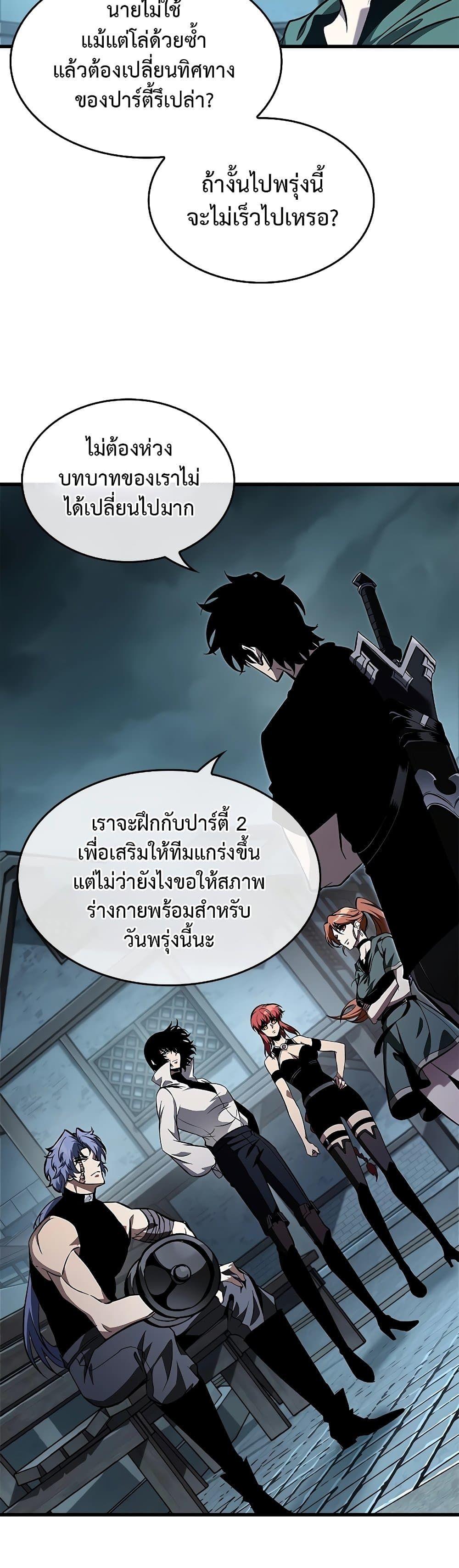 Pick Me Up, Infinite Gacha ตอนที่ 97 5