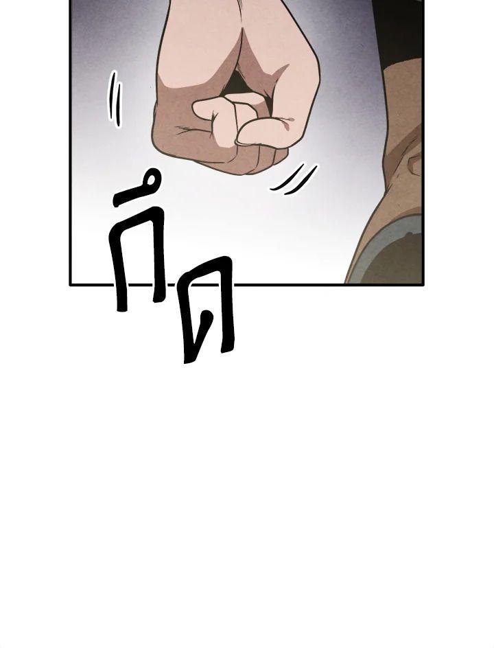 Legendary Youngest Son of the Marquis House ตอนที่ 92 58