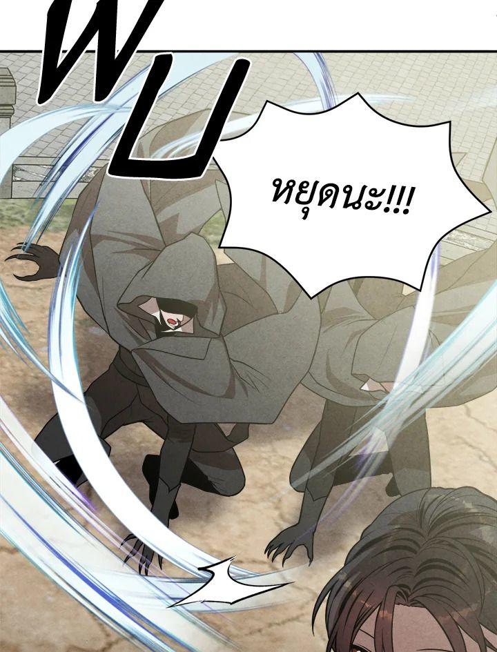 Legendary Youngest Son of the Marquis House ตอนที่ 53 58