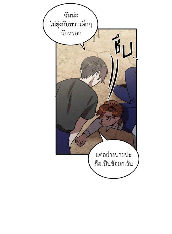 Legendary Youngest Son of the Marquis House ตอนที่ 54 58