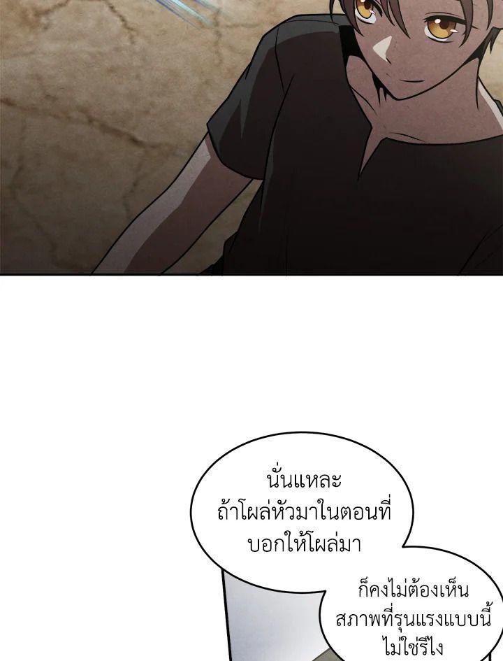 Legendary Youngest Son of the Marquis House ตอนที่ 53 59