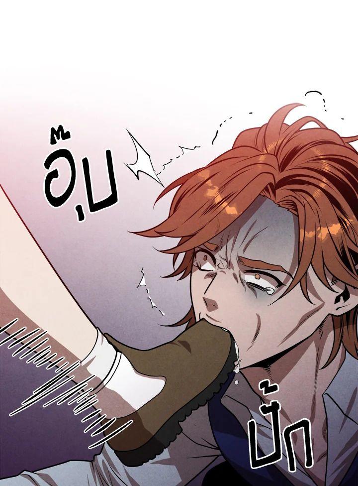 Legendary Youngest Son of the Marquis House ตอนที่ 54 59