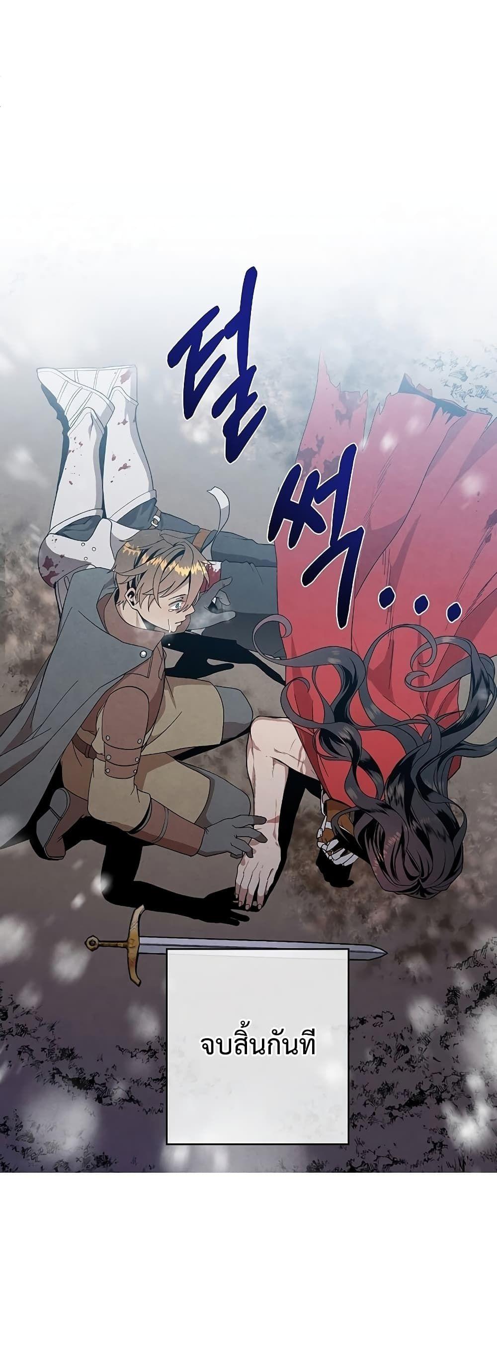 Legendary Youngest Son of the Marquis House ตอนที่ 1 59