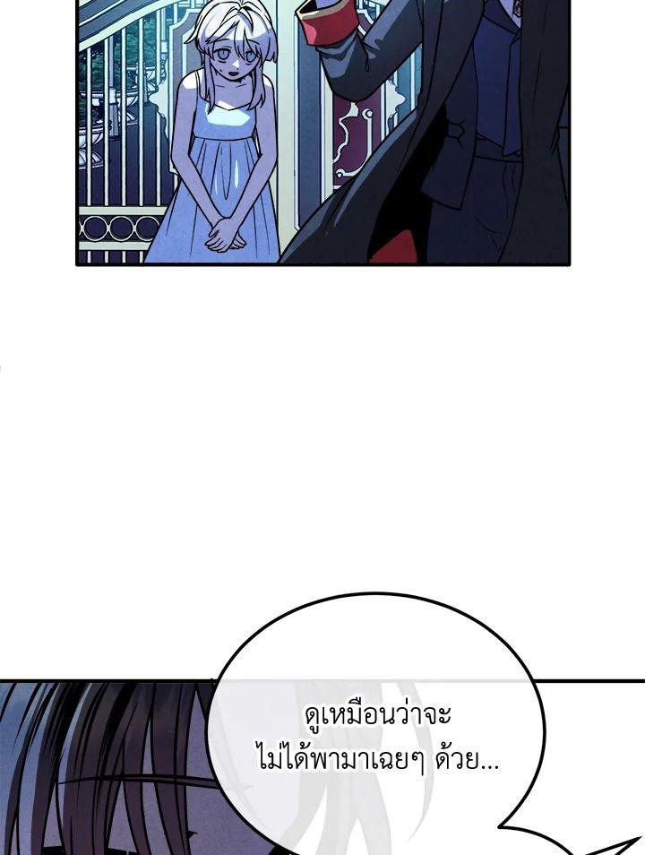 Legendary Youngest Son of the Marquis House ตอนที่ 96 59