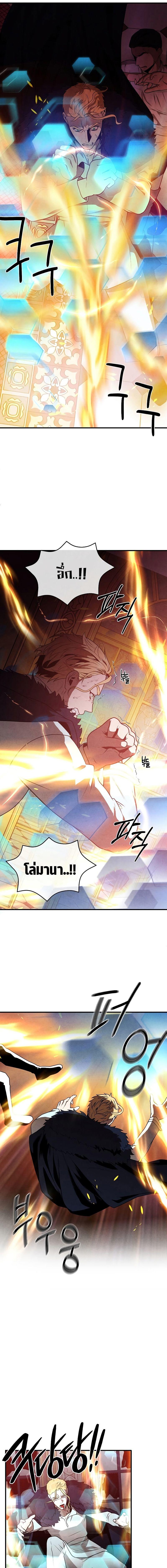 Legendary Youngest Son of the Marquis House ตอนที่ 63 5