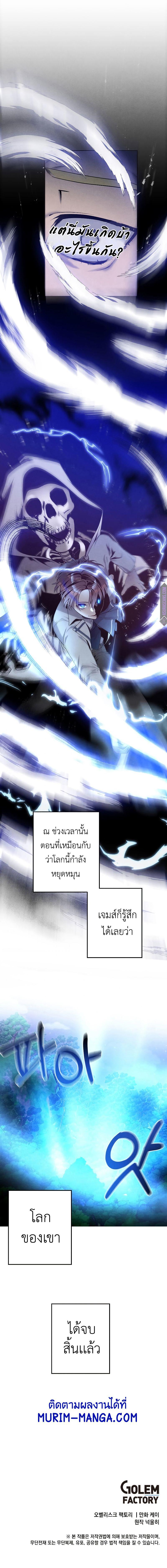 Legendary Youngest Son of the Marquis House ตอนที่ 17 5