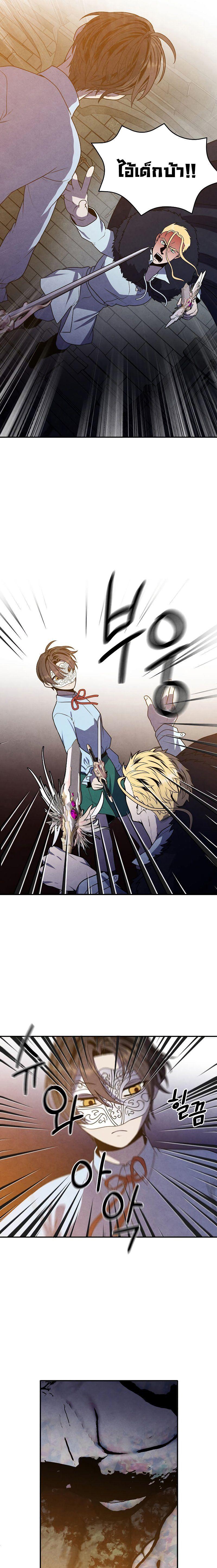 Legendary Youngest Son of the Marquis House ตอนที่ 65 5