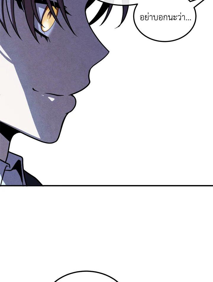 Legendary Youngest Son of the Marquis House ตอนที่ 96 60