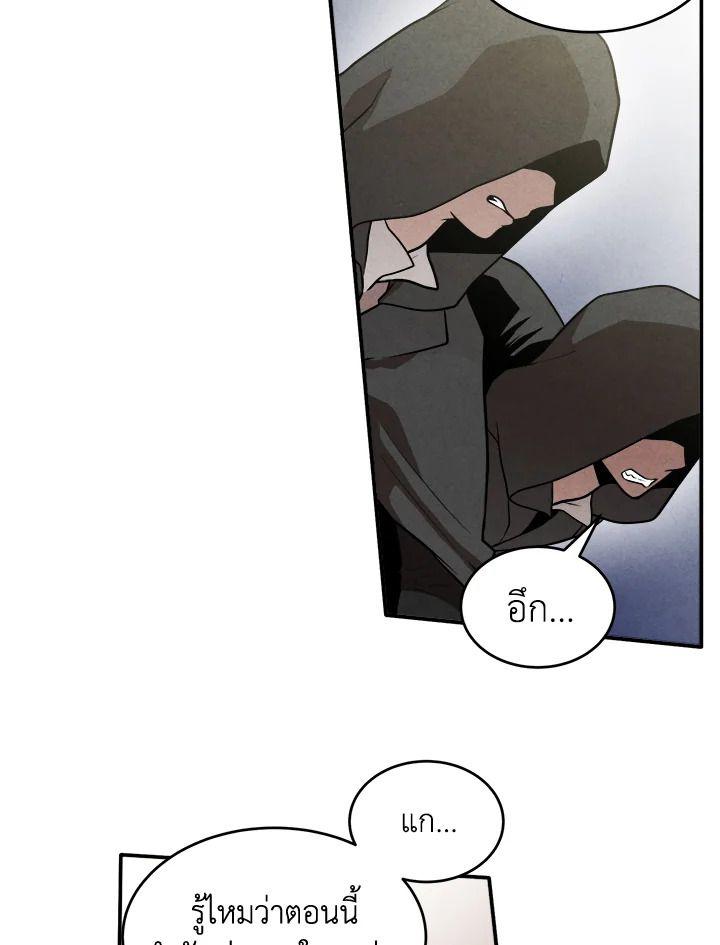 Legendary Youngest Son of the Marquis House ตอนที่ 53 60