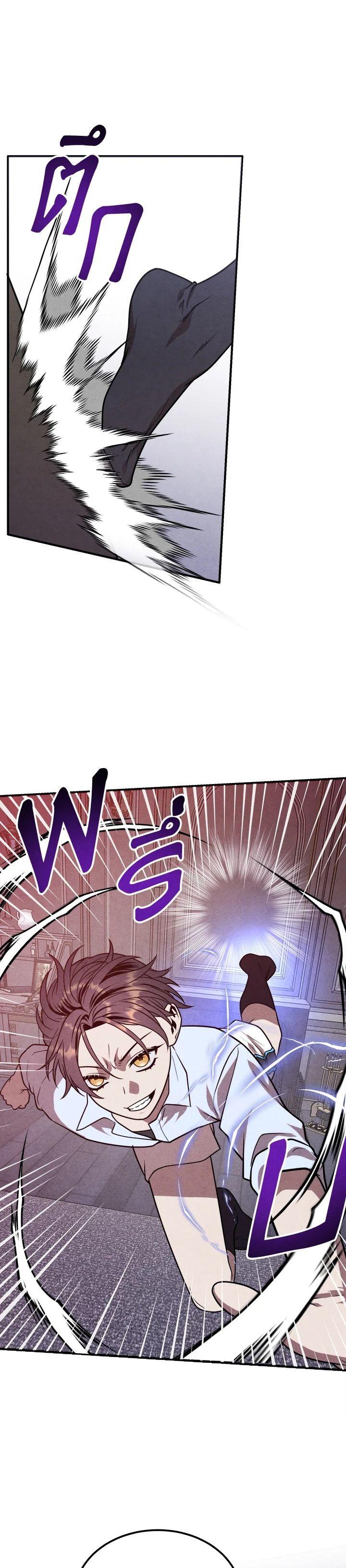 Legendary Youngest Son of the Marquis House ตอนที่ 90 6