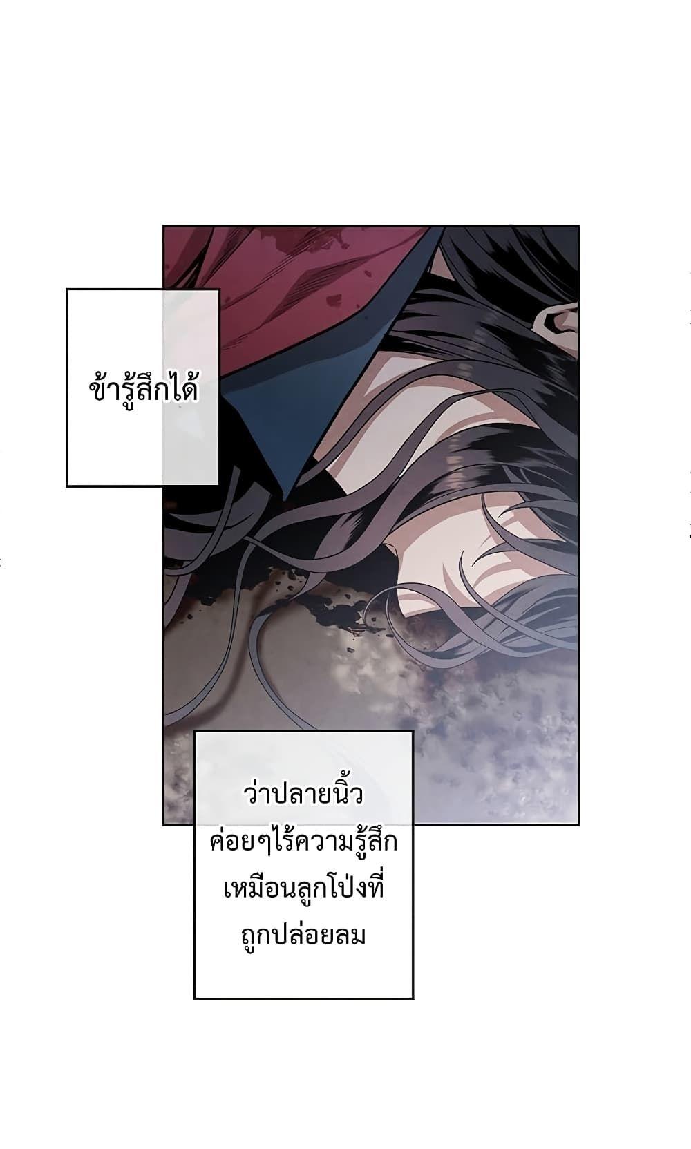 Legendary Youngest Son of the Marquis House ตอนที่ 1 60