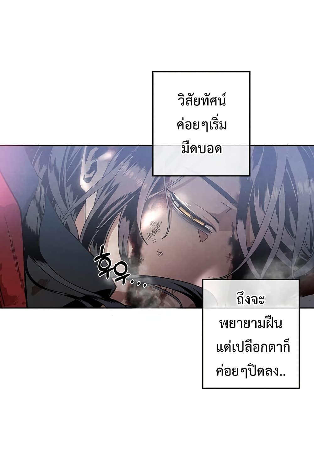 Legendary Youngest Son of the Marquis House ตอนที่ 1 61