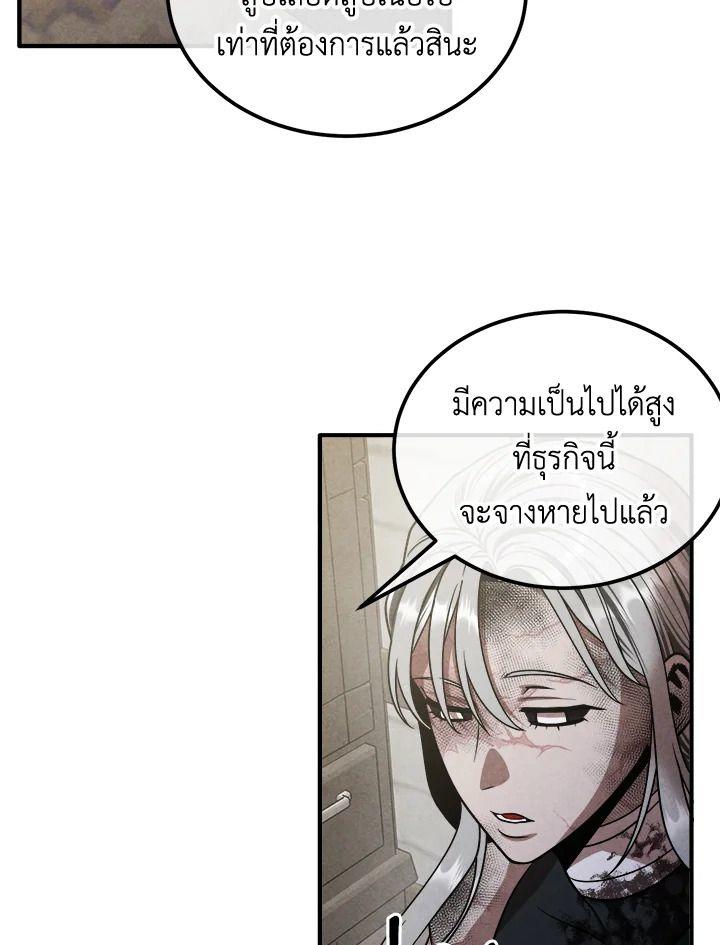 Legendary Youngest Son of the Marquis House ตอนที่ 93 61