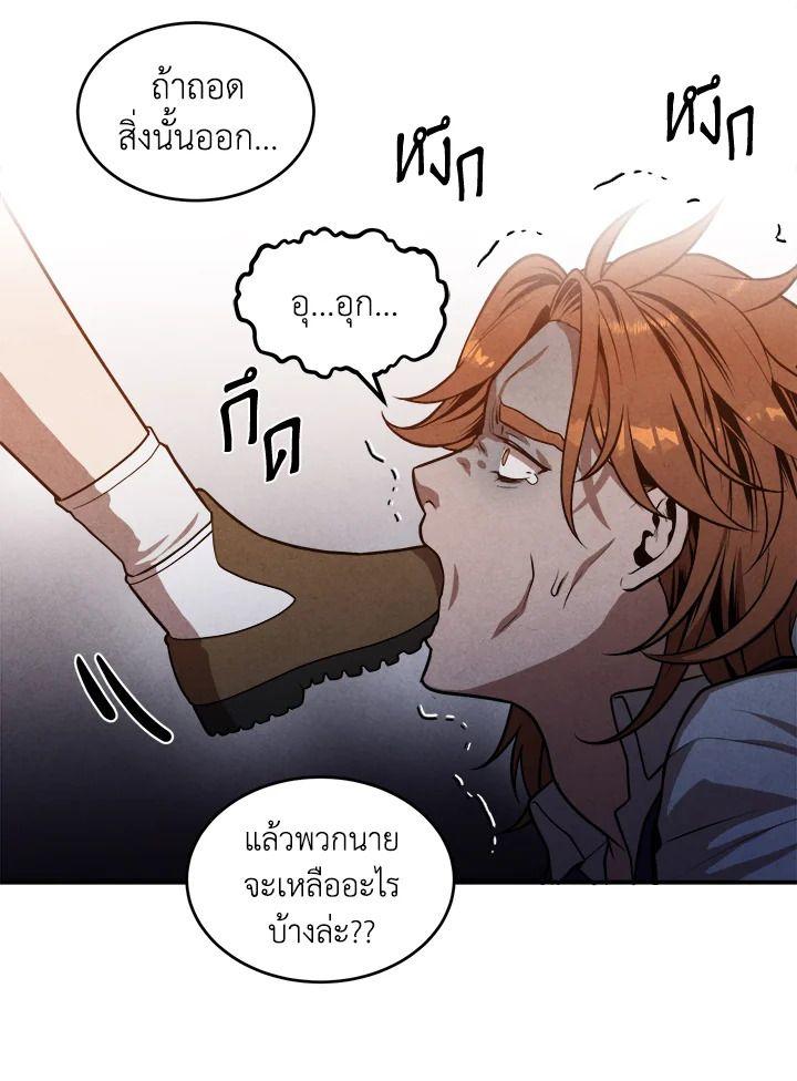 Legendary Youngest Son of the Marquis House ตอนที่ 54 61