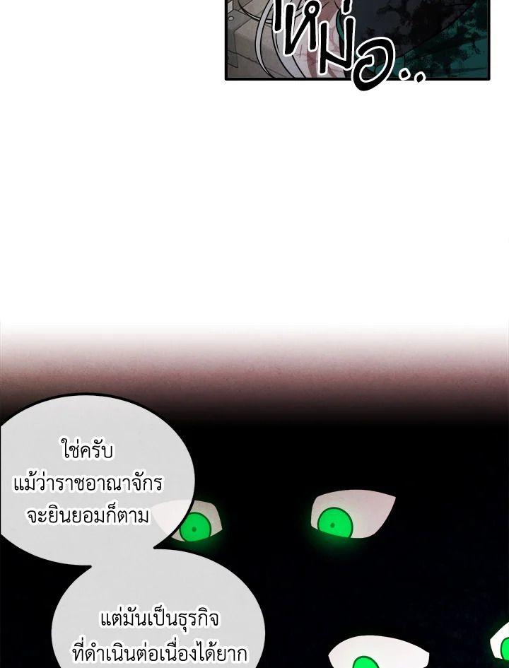 Legendary Youngest Son of the Marquis House ตอนที่ 93 62