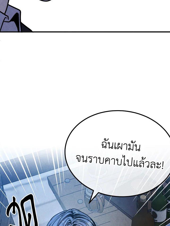 Legendary Youngest Son of the Marquis House ตอนที่ 96 62