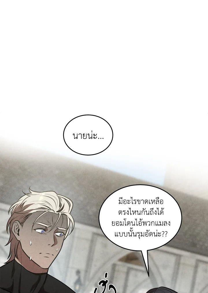 Legendary Youngest Son of the Marquis House ตอนที่ 52 62