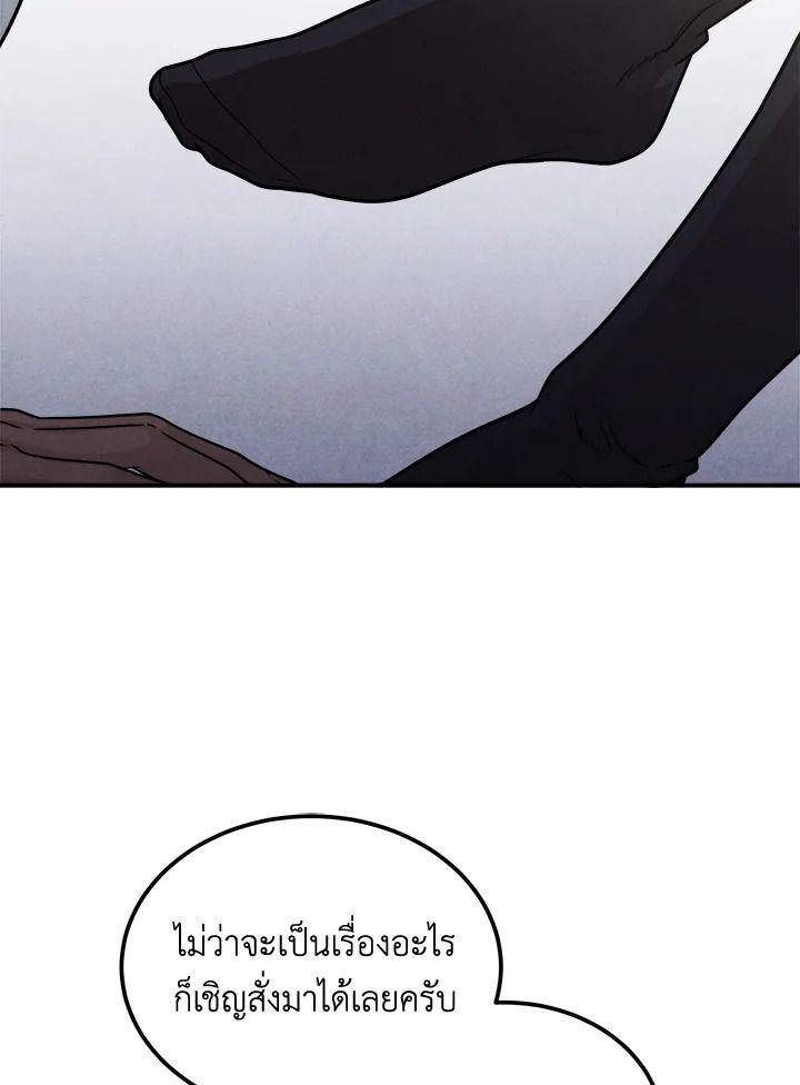 Legendary Youngest Son of the Marquis House ตอนที่ 92 63