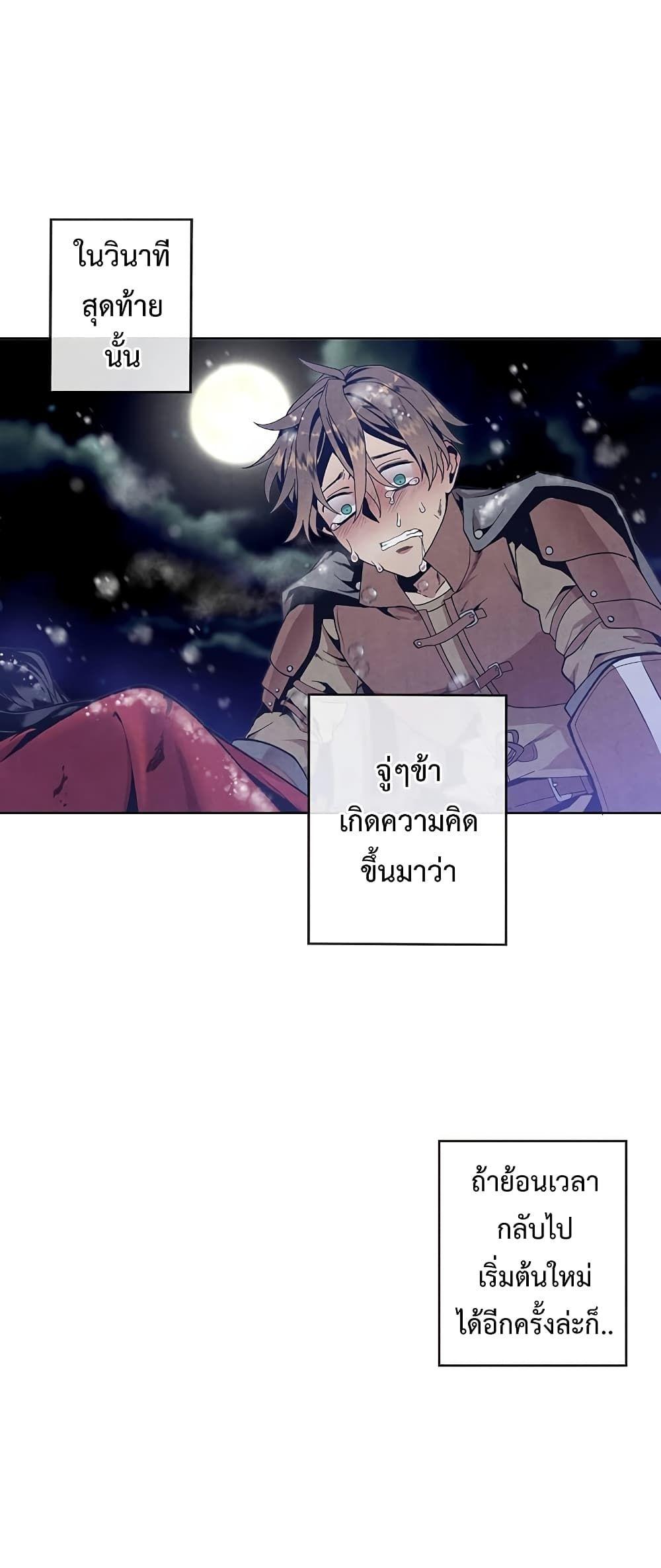 Legendary Youngest Son of the Marquis House ตอนที่ 1 63